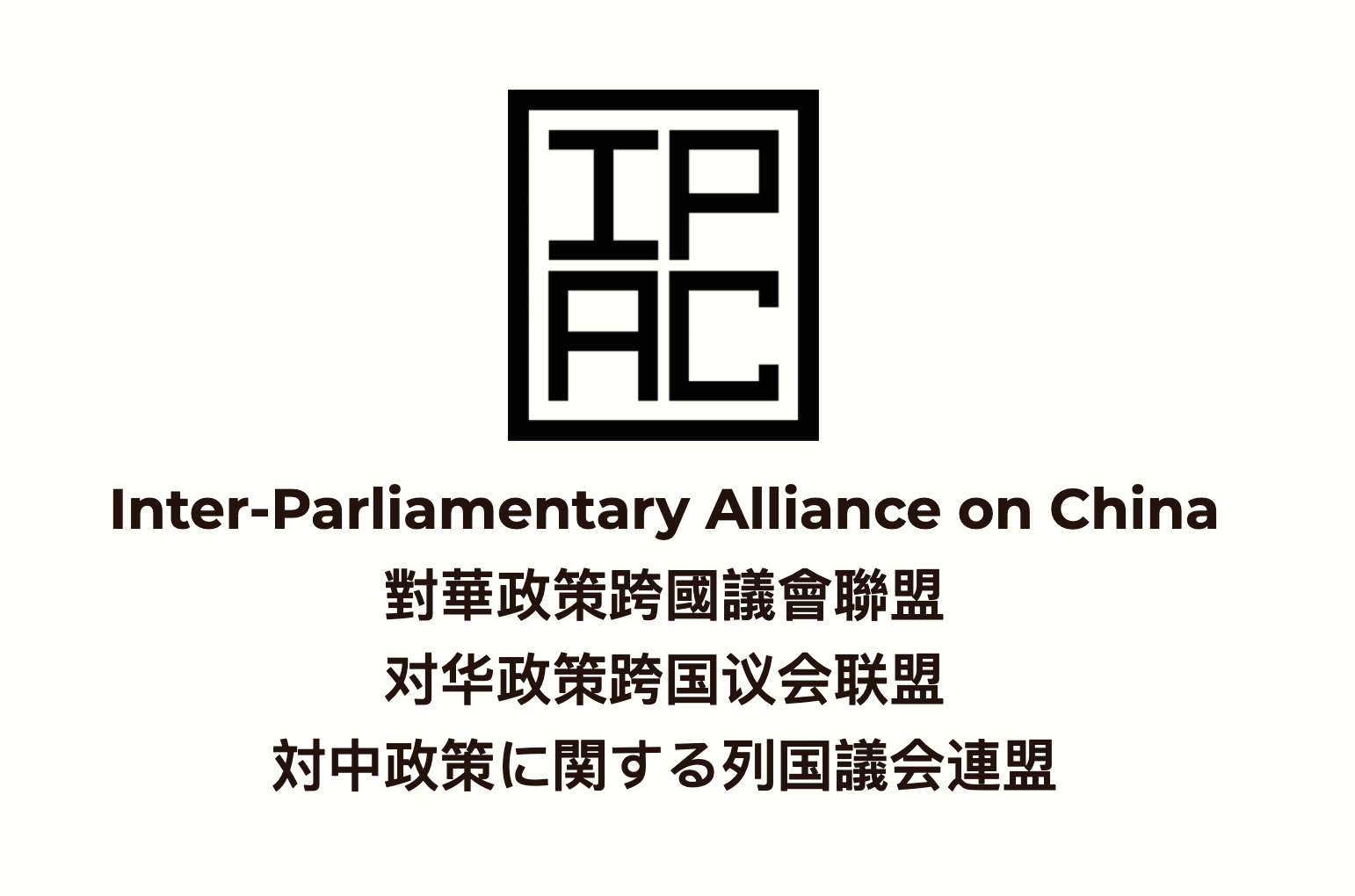 Inter-Parliamentary Alliance on China launched